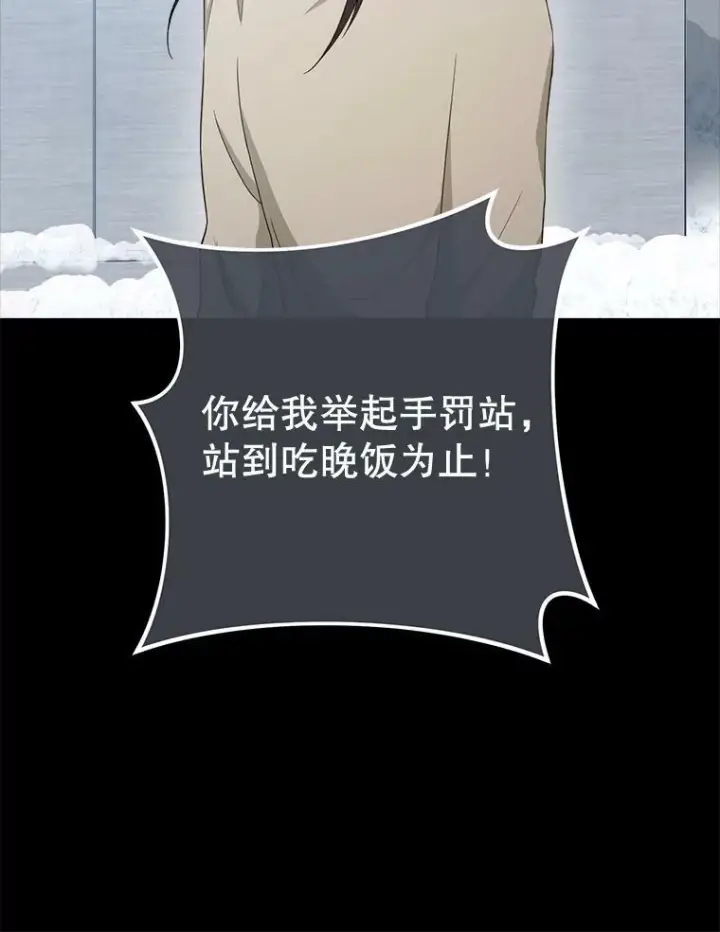 漫画《皇家厨师小姐》76.往事第50张图