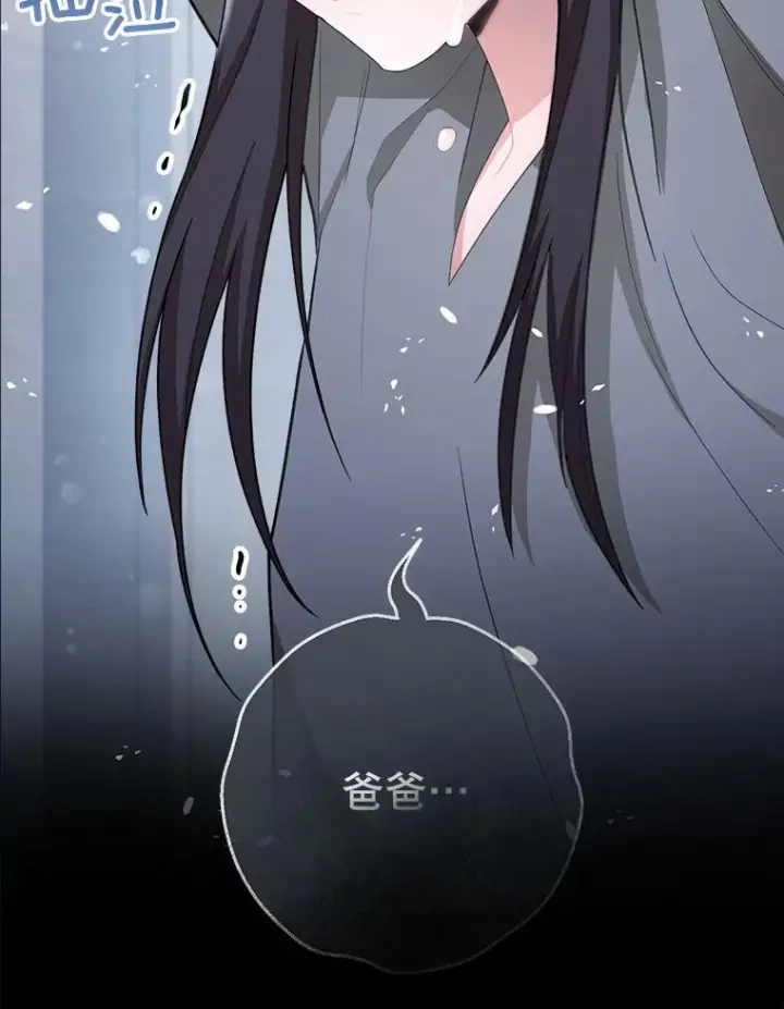 漫画《皇家厨师小姐》76.往事第56张图