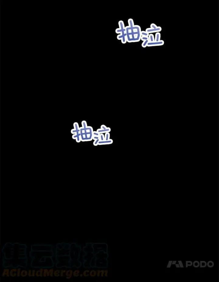 漫画《皇家厨师小姐》76.往事第57张图