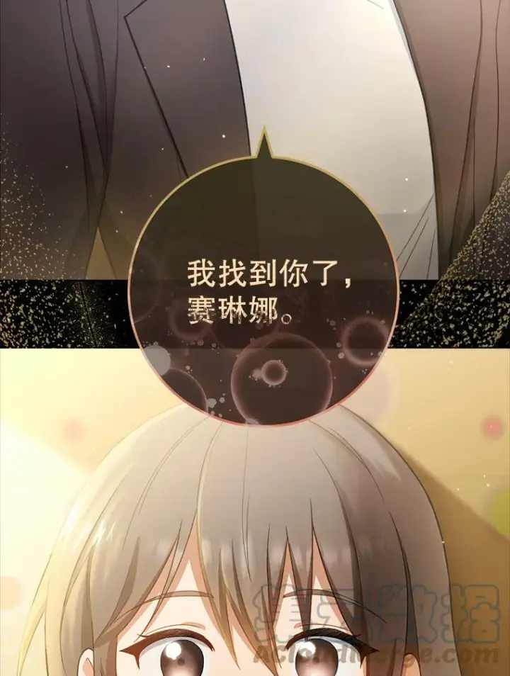漫画《皇家厨师小姐》76.往事第69张图