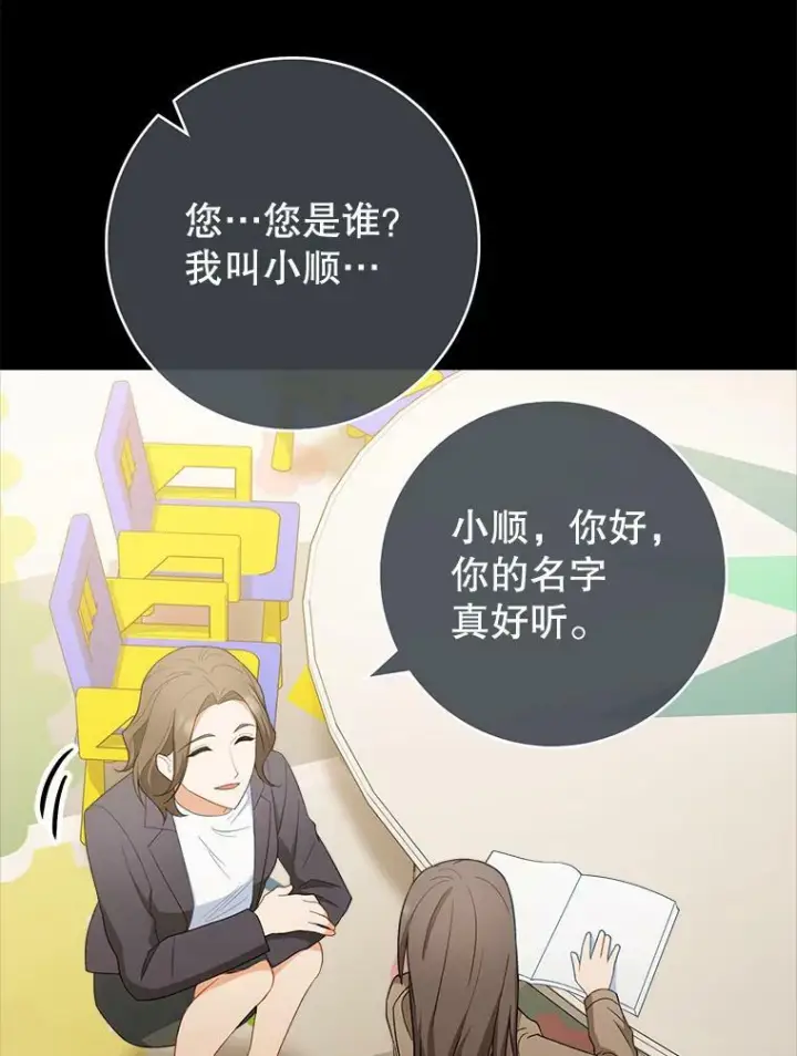 漫画《皇家厨师小姐》76.往事第71张图
