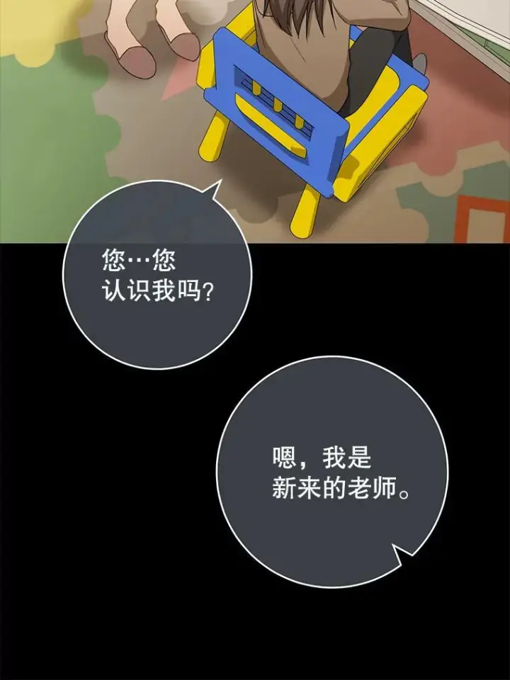 漫画《皇家厨师小姐》76.往事第72张图