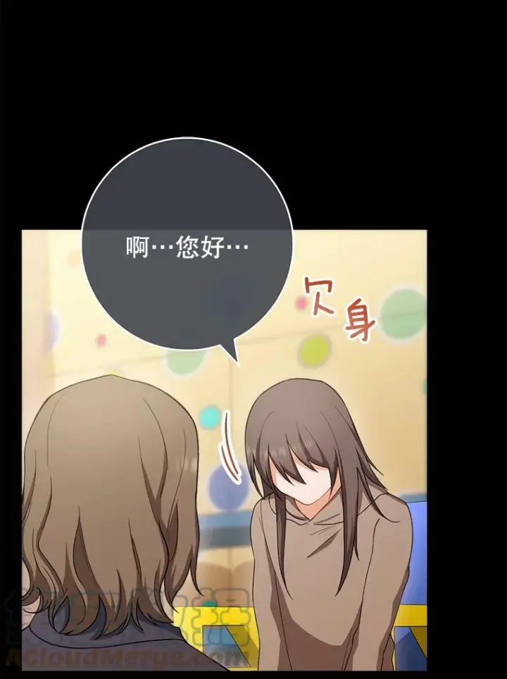漫画《皇家厨师小姐》76.往事第73张图