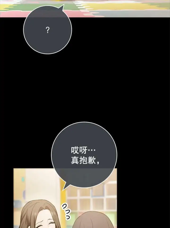 漫画《皇家厨师小姐》76.往事第75张图