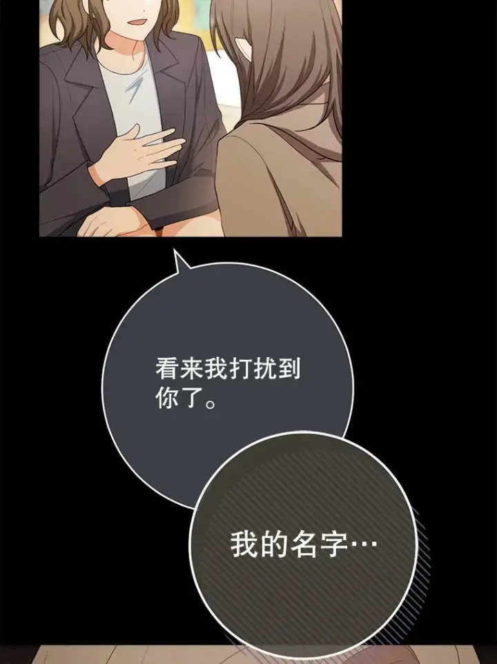 漫画《皇家厨师小姐》76.往事第76张图