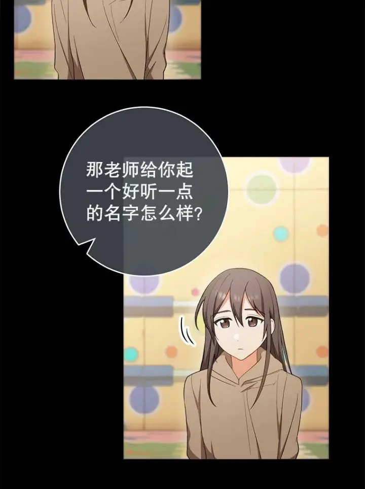 漫画《皇家厨师小姐》76.往事第79张图