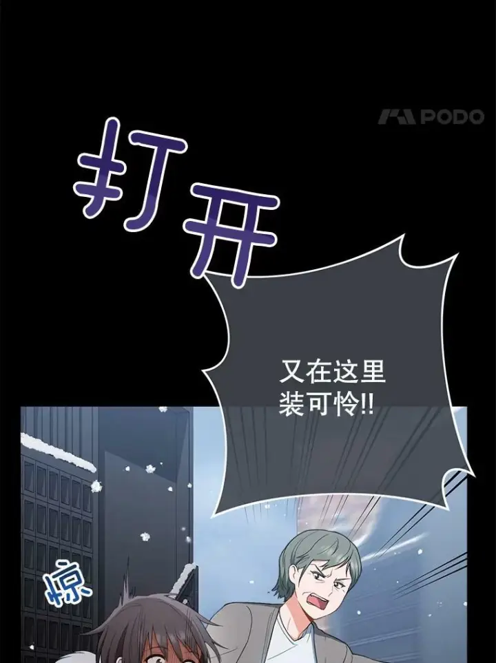 漫画《皇家厨师小姐》76.往事第8张图