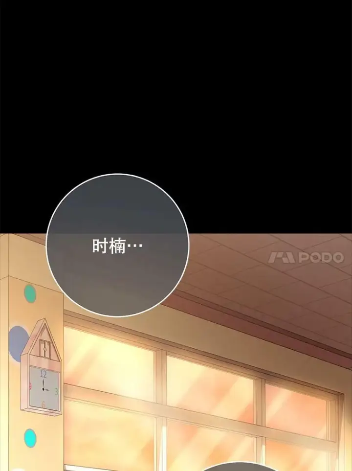 漫画《皇家厨师小姐》76.往事第80张图