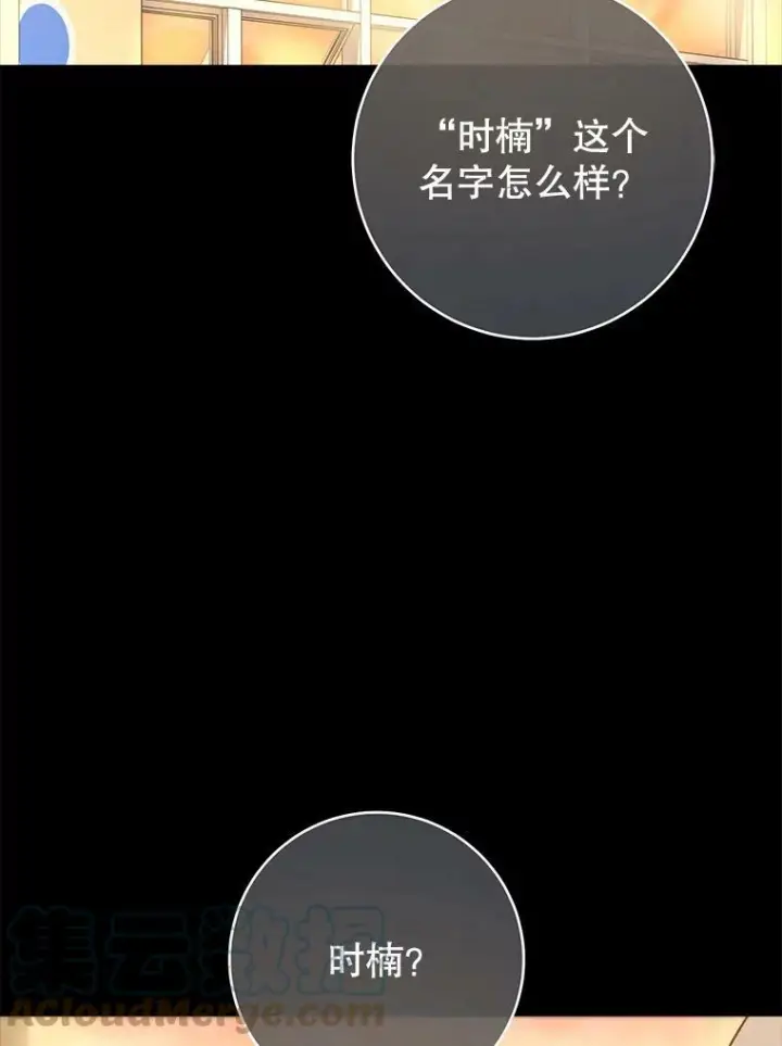漫画《皇家厨师小姐》76.往事第81张图