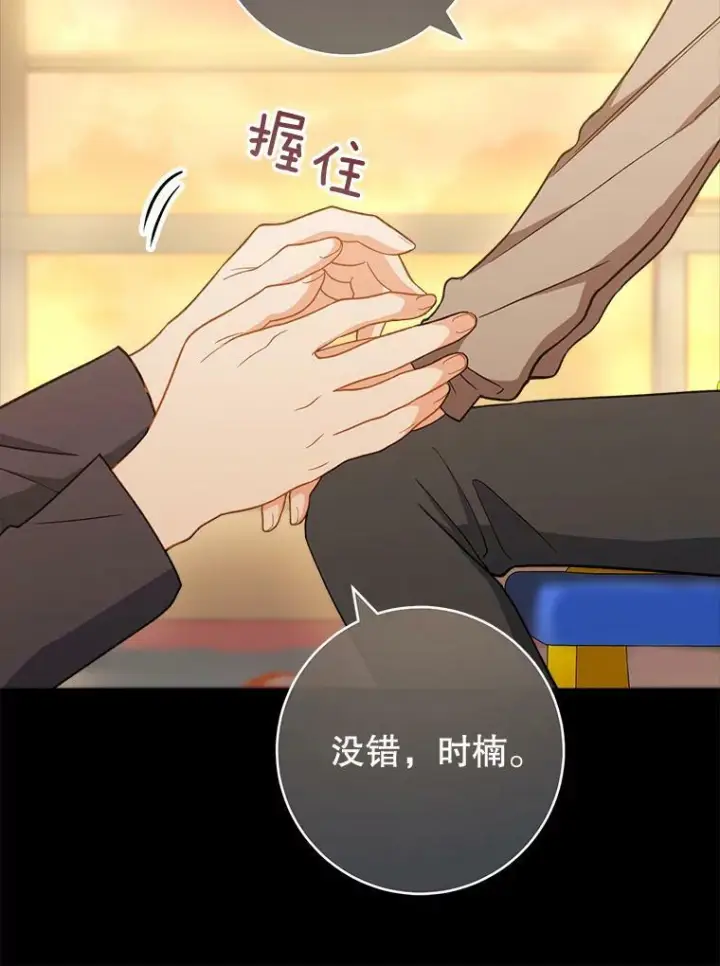 漫画《皇家厨师小姐》76.往事第82张图