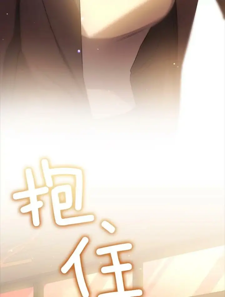 漫画《皇家厨师小姐》76.往事第84张图