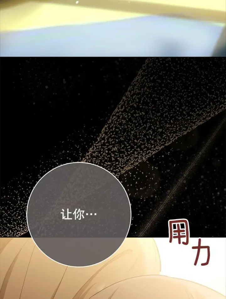 漫画《皇家厨师小姐》76.往事第86张图