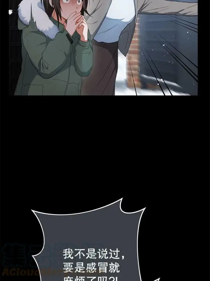 漫画《皇家厨师小姐》76.往事第9张图