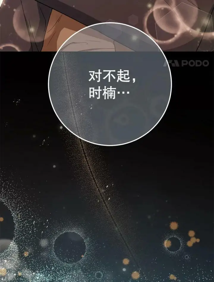 漫画《皇家厨师小姐》76.往事第90张图