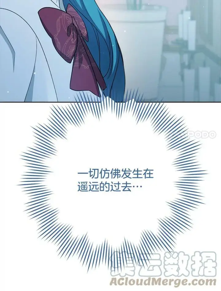 漫画《皇家厨师小姐》76.往事第93张图