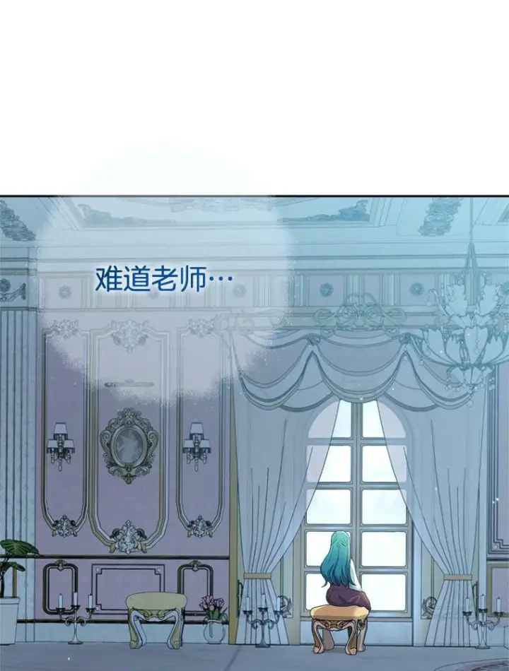 漫画《皇家厨师小姐》76.往事第94张图