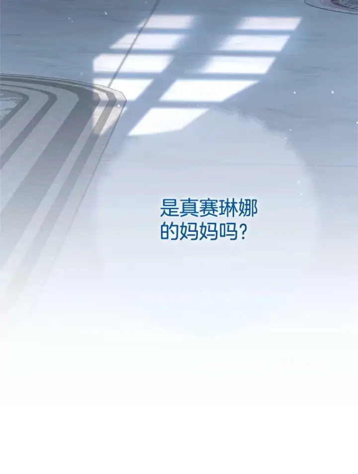 漫画《皇家厨师小姐》76.往事第95张图