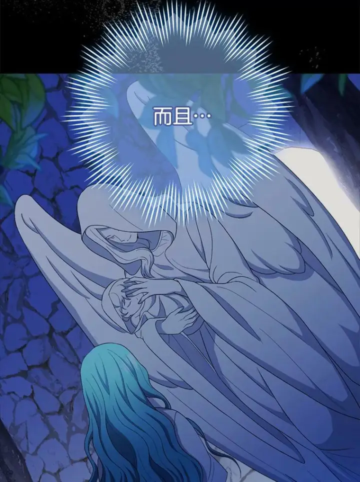 漫画《皇家厨师小姐》76.往事第98张图