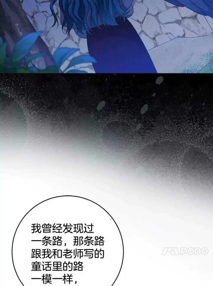 漫画《皇家厨师小姐》76.往事第99张图