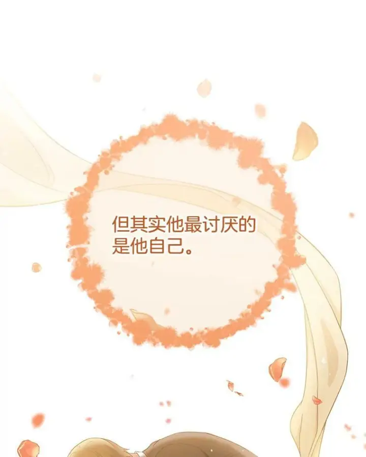 漫画《皇家厨师小姐》77.你不是“赛琳娜”第103张图