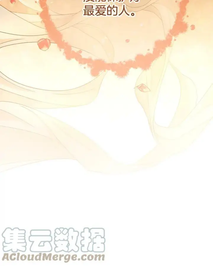 漫画《皇家厨师小姐》77.你不是“赛琳娜”第105张图