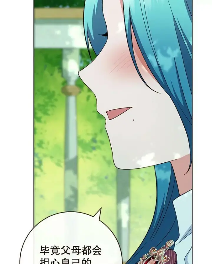 漫画《皇家厨师小姐》77.你不是“赛琳娜”第107张图