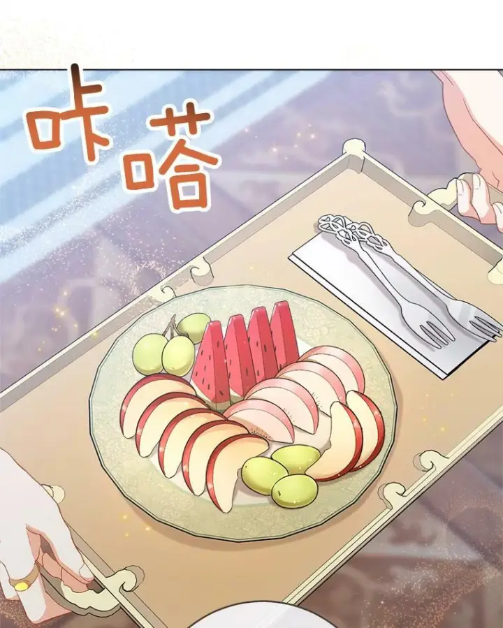 漫画《皇家厨师小姐》77.你不是“赛琳娜”第11张图