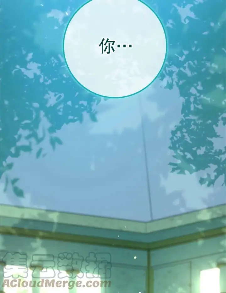 漫画《皇家厨师小姐》77.你不是“赛琳娜”第117张图