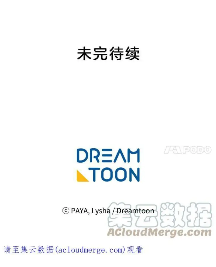 漫画《皇家厨师小姐》77.你不是“赛琳娜”第121张图