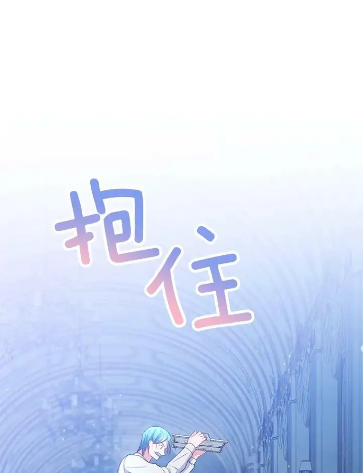 漫画《皇家厨师小姐》77.你不是“赛琳娜”第16张图