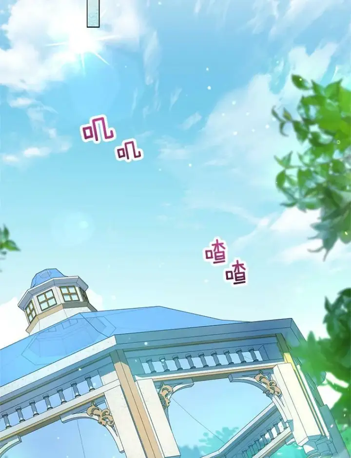 漫画《皇家厨师小姐》77.你不是“赛琳娜”第19张图