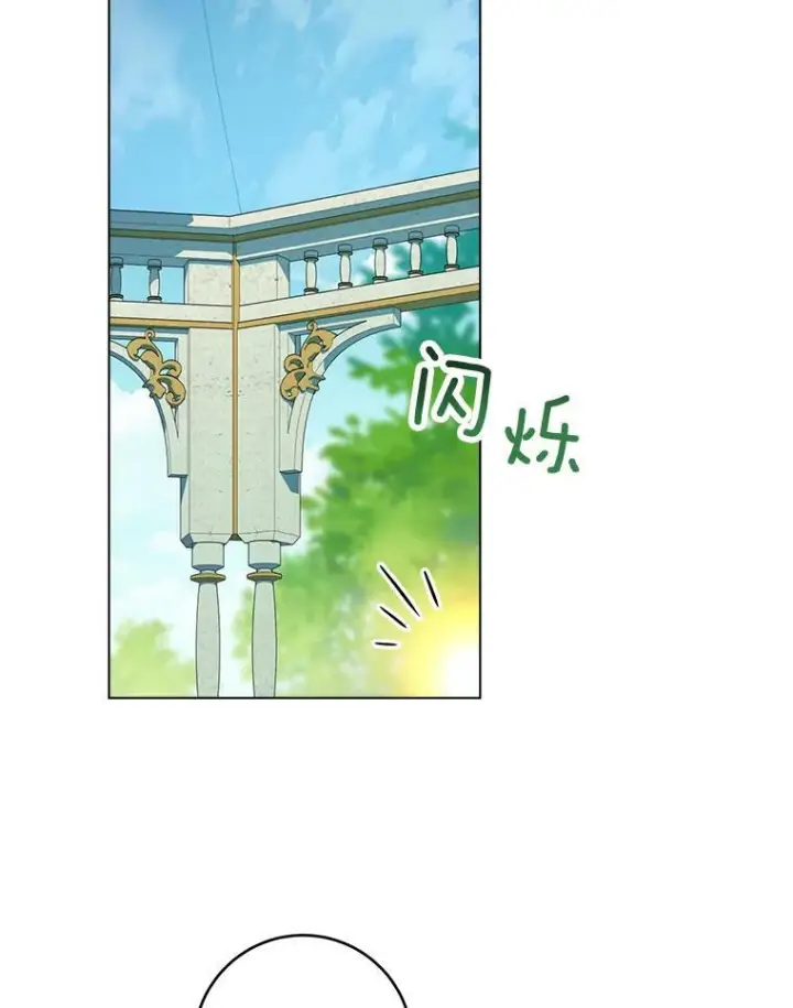 漫画《皇家厨师小姐》77.你不是“赛琳娜”第36张图
