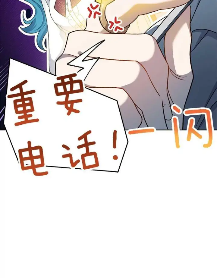 漫画《皇家厨师小姐》77.你不是“赛琳娜”第40张图