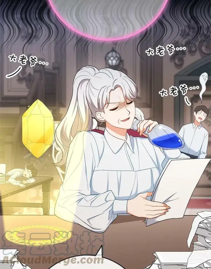 漫画《皇家厨师小姐》77.你不是“赛琳娜”第49张图