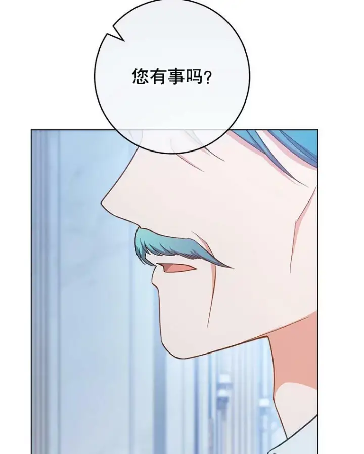 漫画《皇家厨师小姐》77.你不是“赛琳娜”第7张图