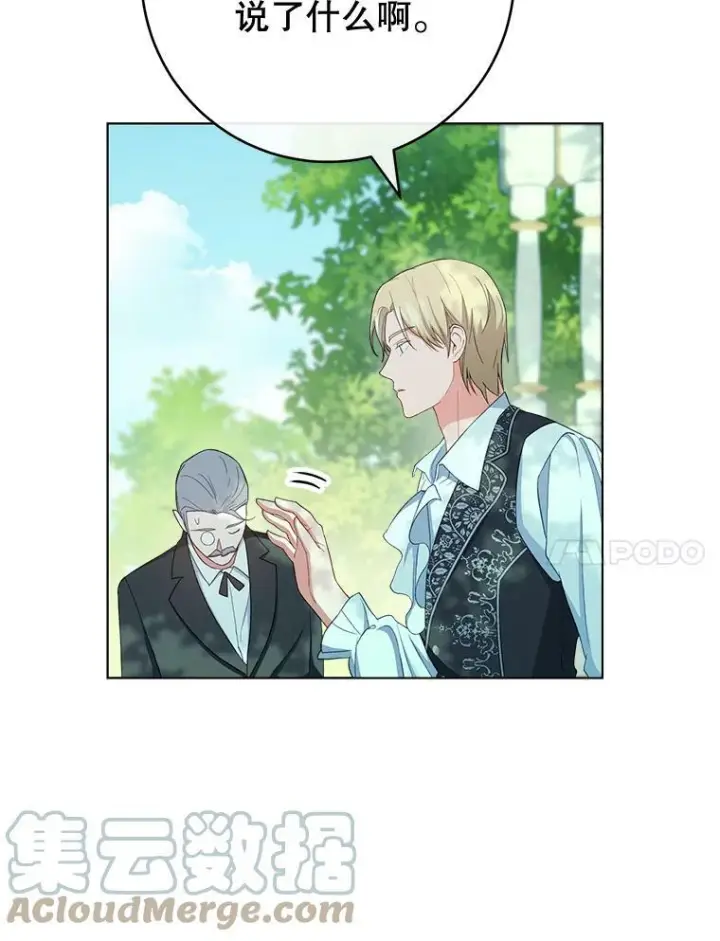 漫画《皇家厨师小姐》77.你不是“赛琳娜”第81张图