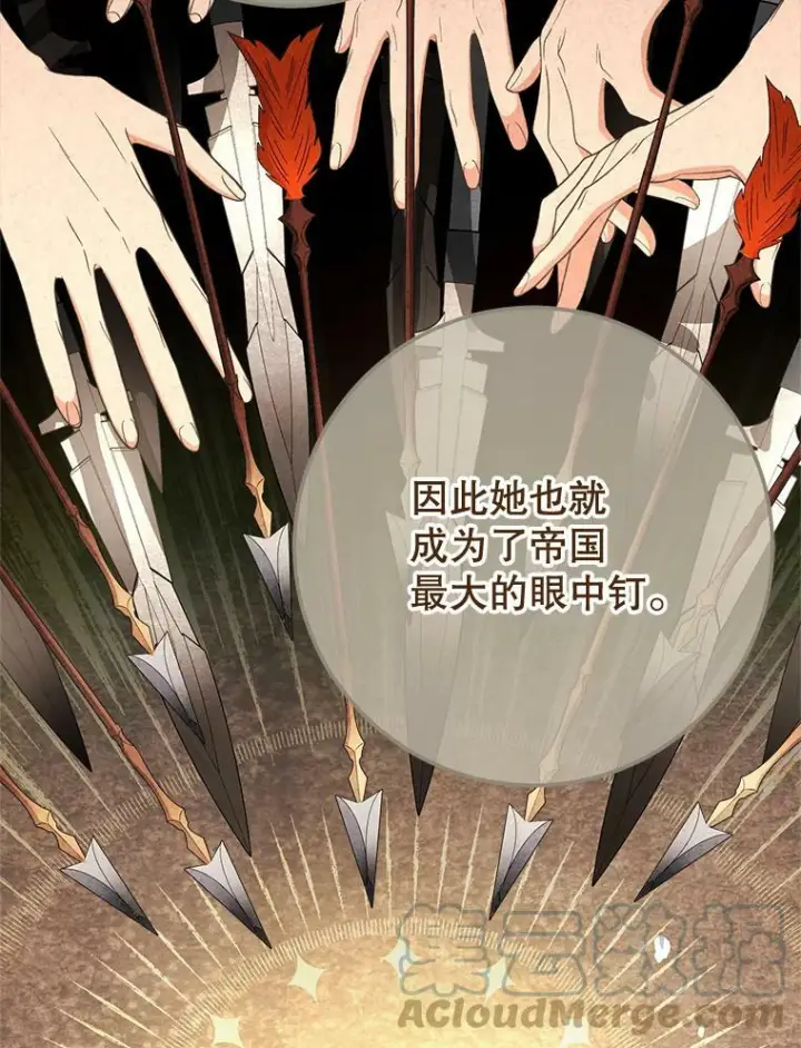 漫画《皇家厨师小姐》77.你不是“赛琳娜”第89张图