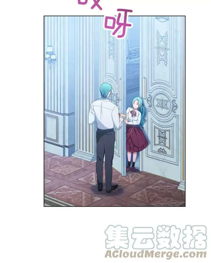 漫画《皇家厨师小姐》77.你不是“赛琳娜”第9张图