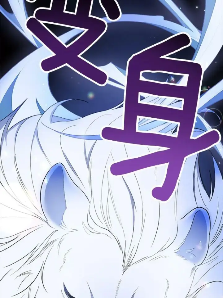 漫画《皇家厨师小姐》78.莫林第102张图