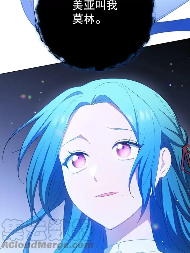 漫画《皇家厨师小姐》78.莫林第105张图