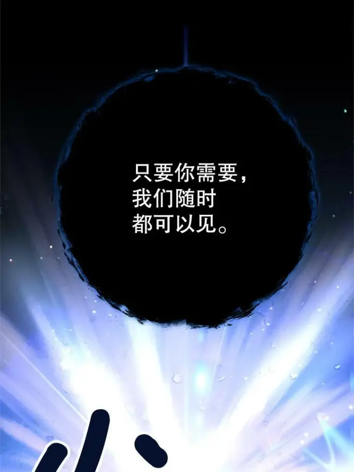漫画《皇家厨师小姐》78.莫林第107张图