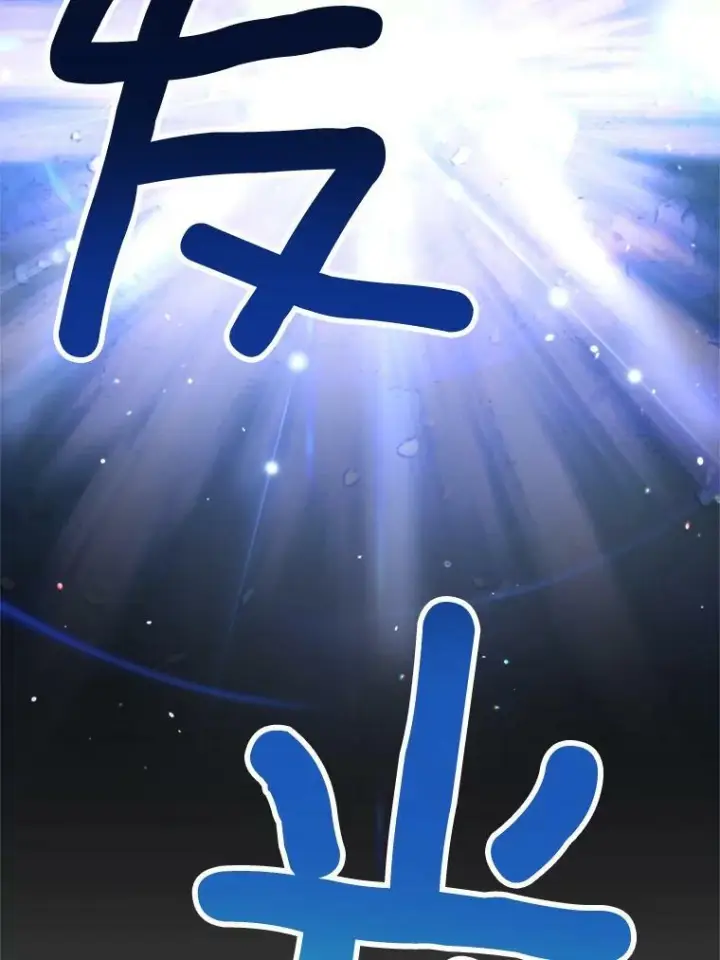 漫画《皇家厨师小姐》78.莫林第108张图