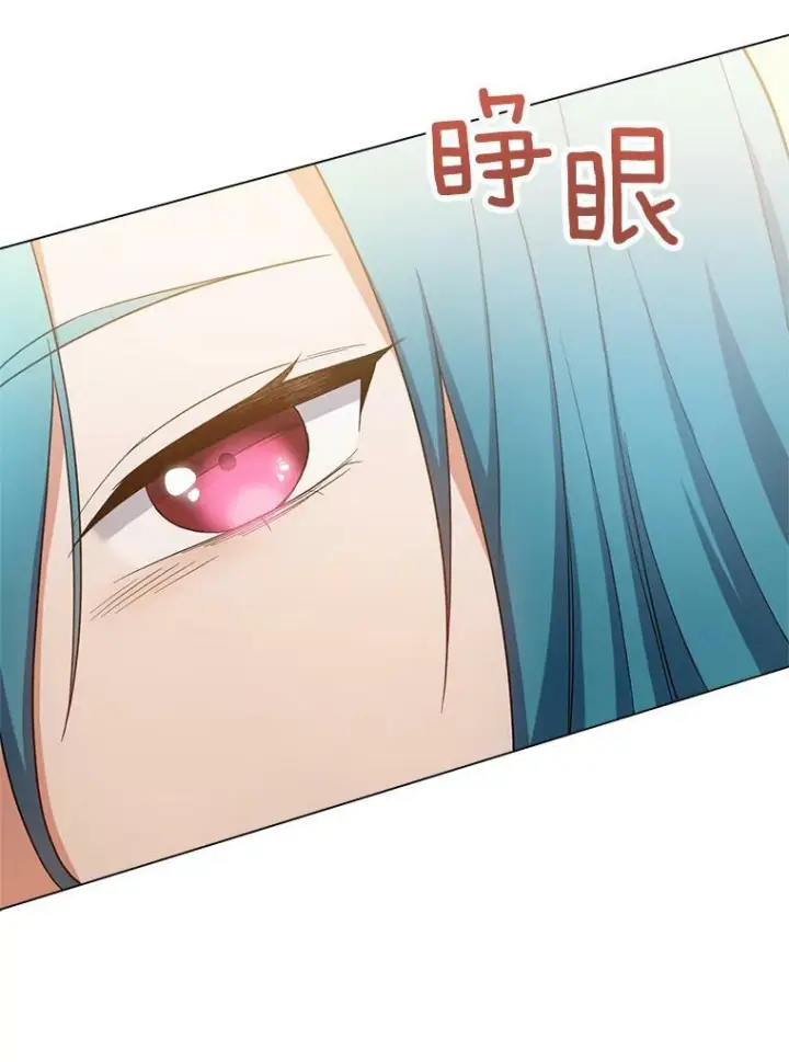 漫画《皇家厨师小姐》78.莫林第111张图