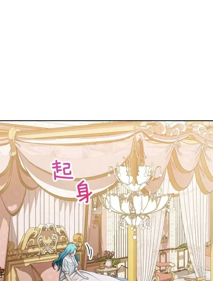 漫画《皇家厨师小姐》78.莫林第112张图