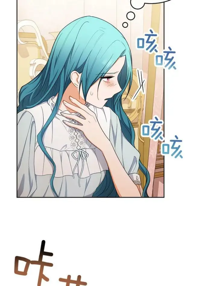 漫画《皇家厨师小姐》78.莫林第114张图