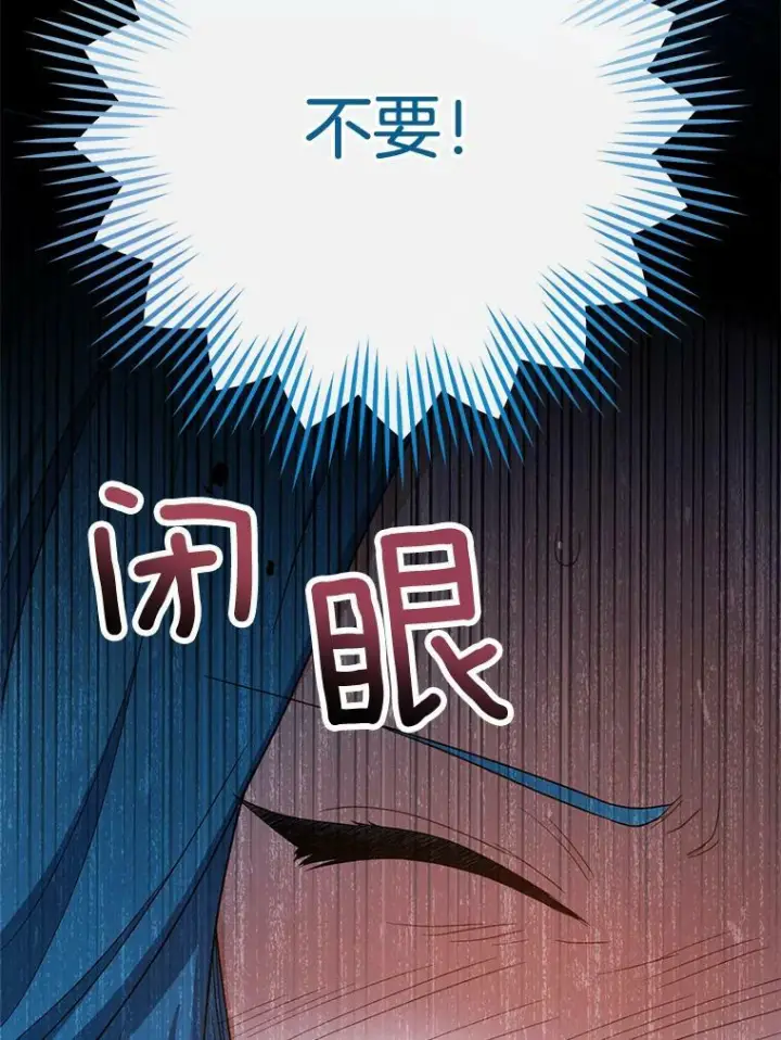 漫画《皇家厨师小姐》78.莫林第12张图