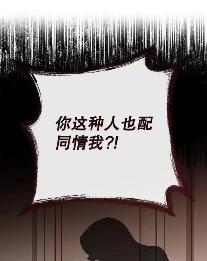 漫画《皇家厨师小姐》78.莫林第124张图