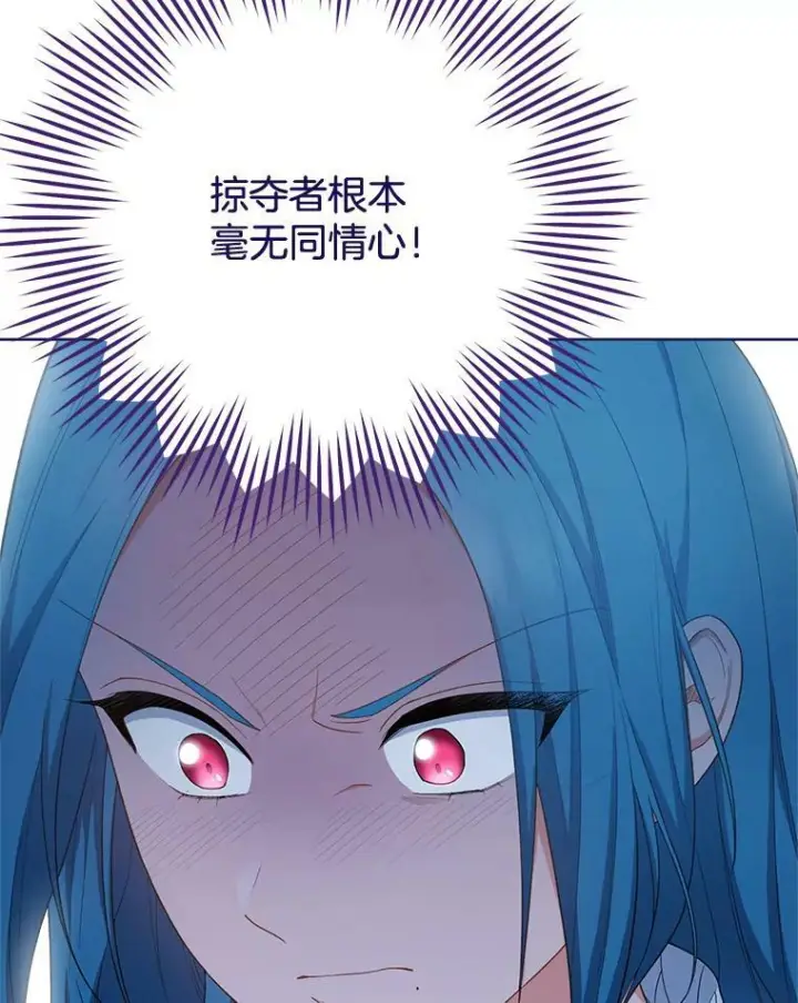 漫画《皇家厨师小姐》78.莫林第131张图