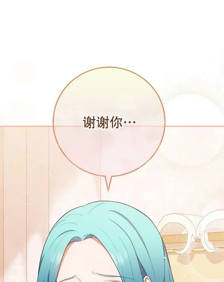漫画《皇家厨师小姐》78.莫林第134张图