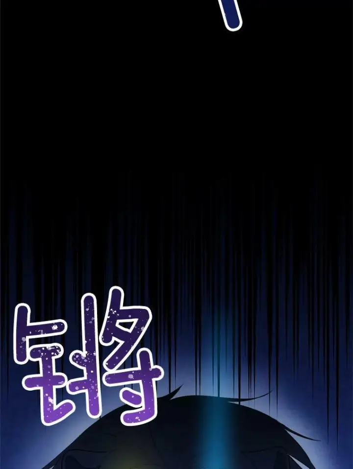漫画《皇家厨师小姐》78.莫林第15张图